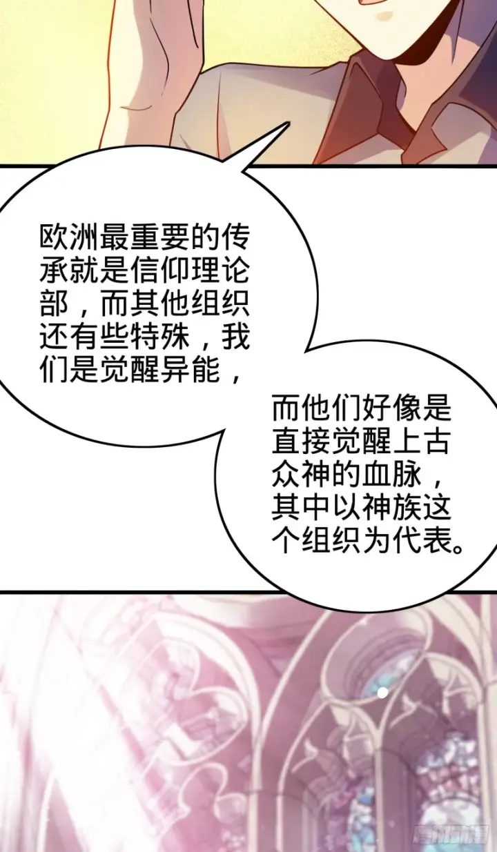 漫画《大王饶命》153 我叫李大方第23张图