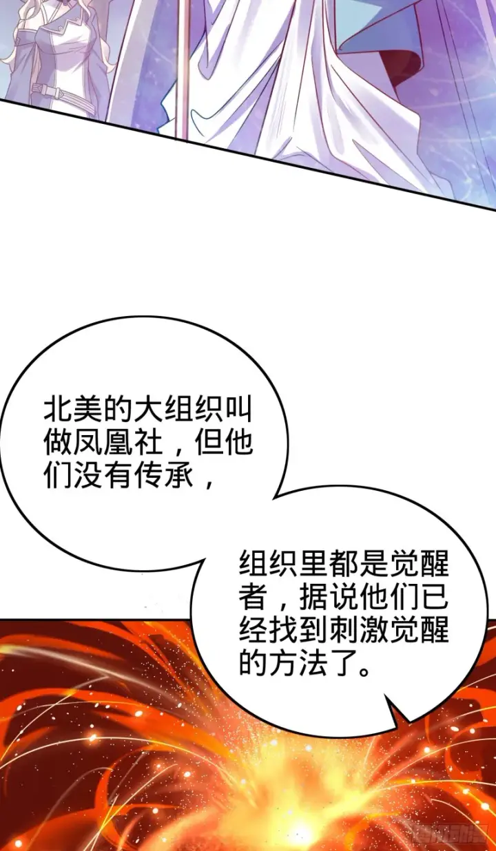漫画《大王饶命》153 我叫李大方第25张图