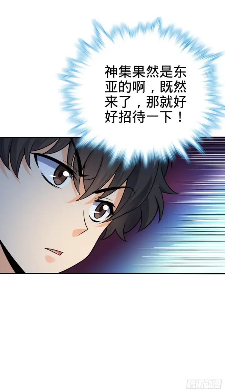 漫画《大王饶命》153 我叫李大方第31张图