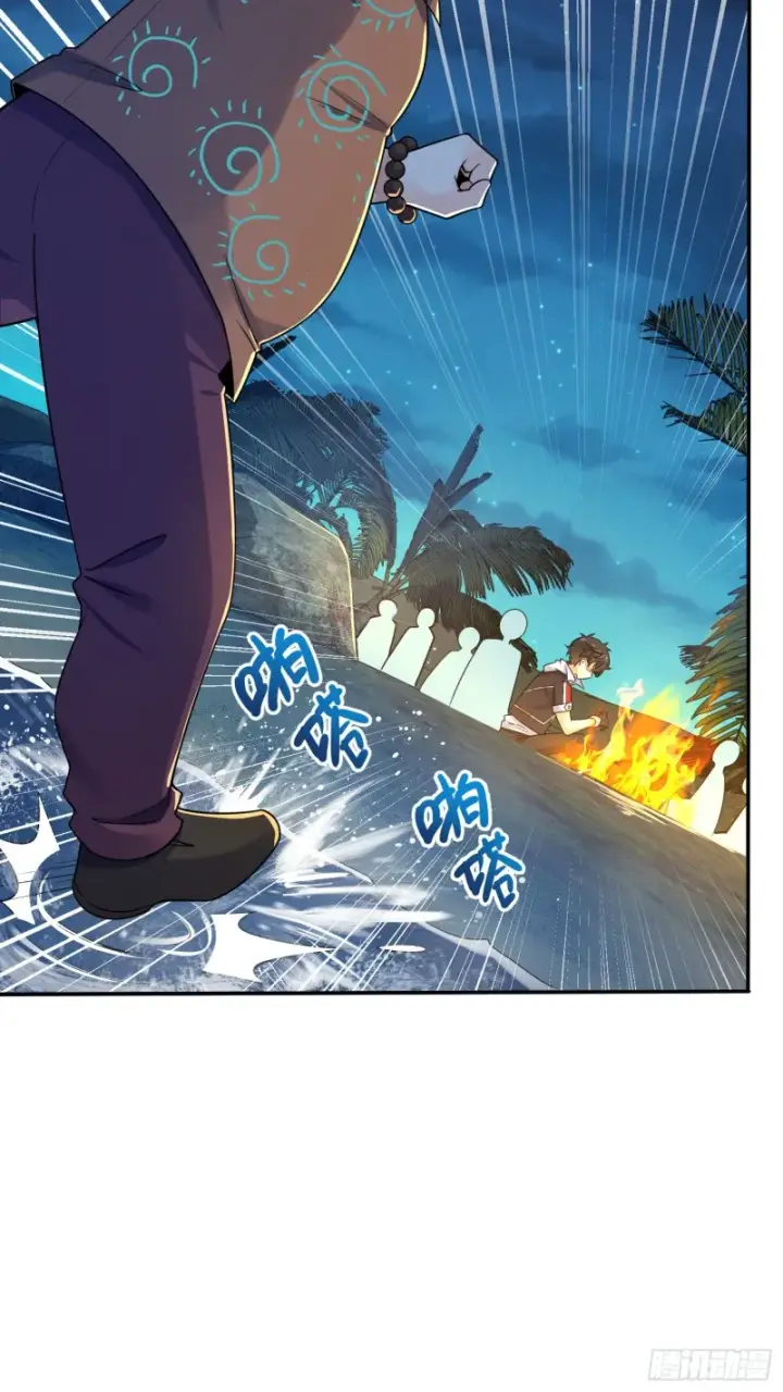 漫画《大王饶命》153 我叫李大方第37张图