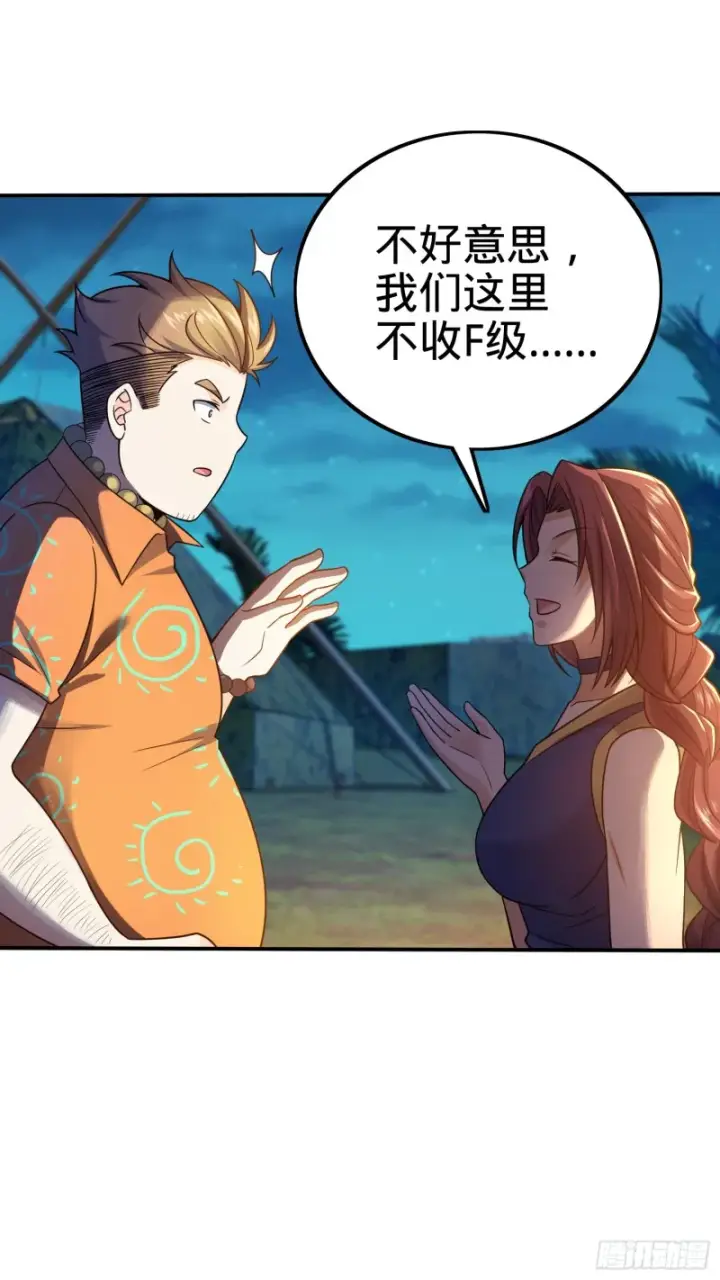 漫画《大王饶命》153 我叫李大方第43张图