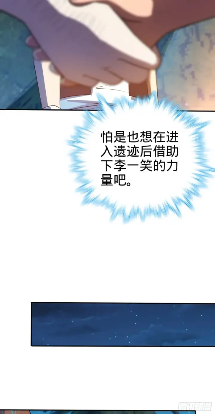 漫画《大王饶命》153 我叫李大方第59张图