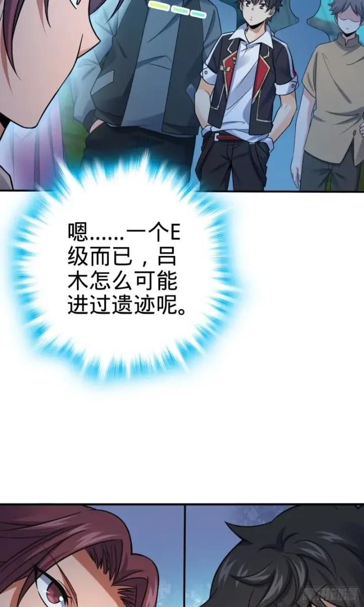 漫画《大王饶命》153 我叫李大方第6张图