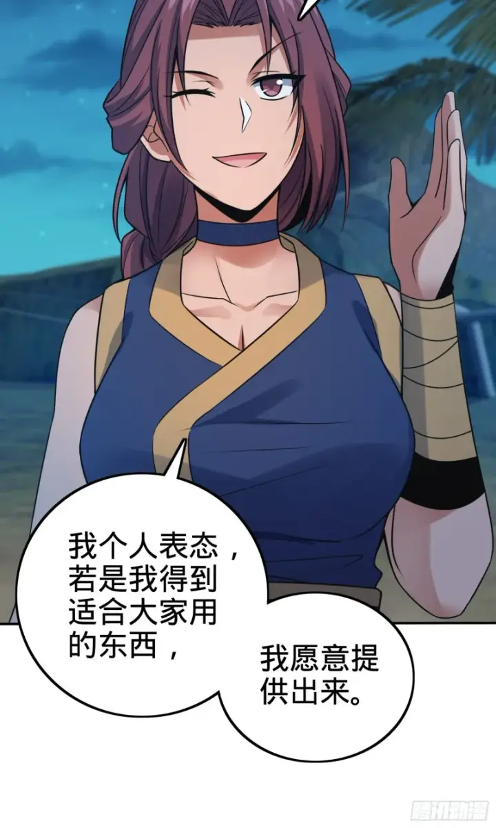 漫画《大王饶命》153 我叫李大方第8张图