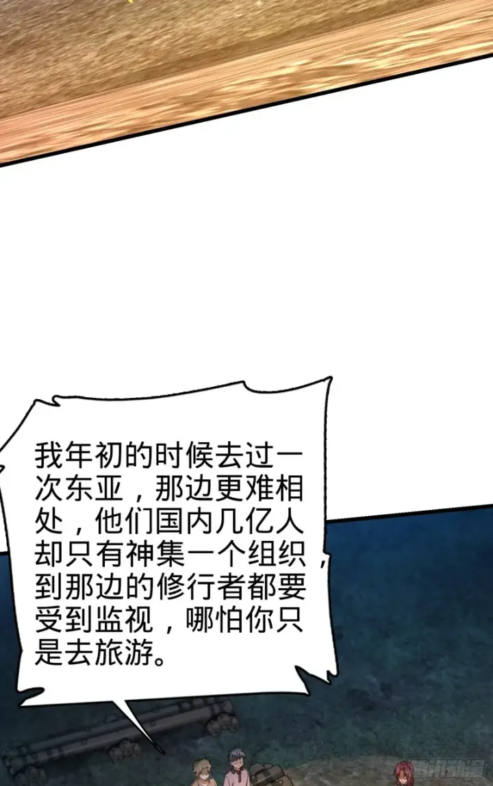 漫画《大王饶命》154 说相声呢是吧？！第11张图