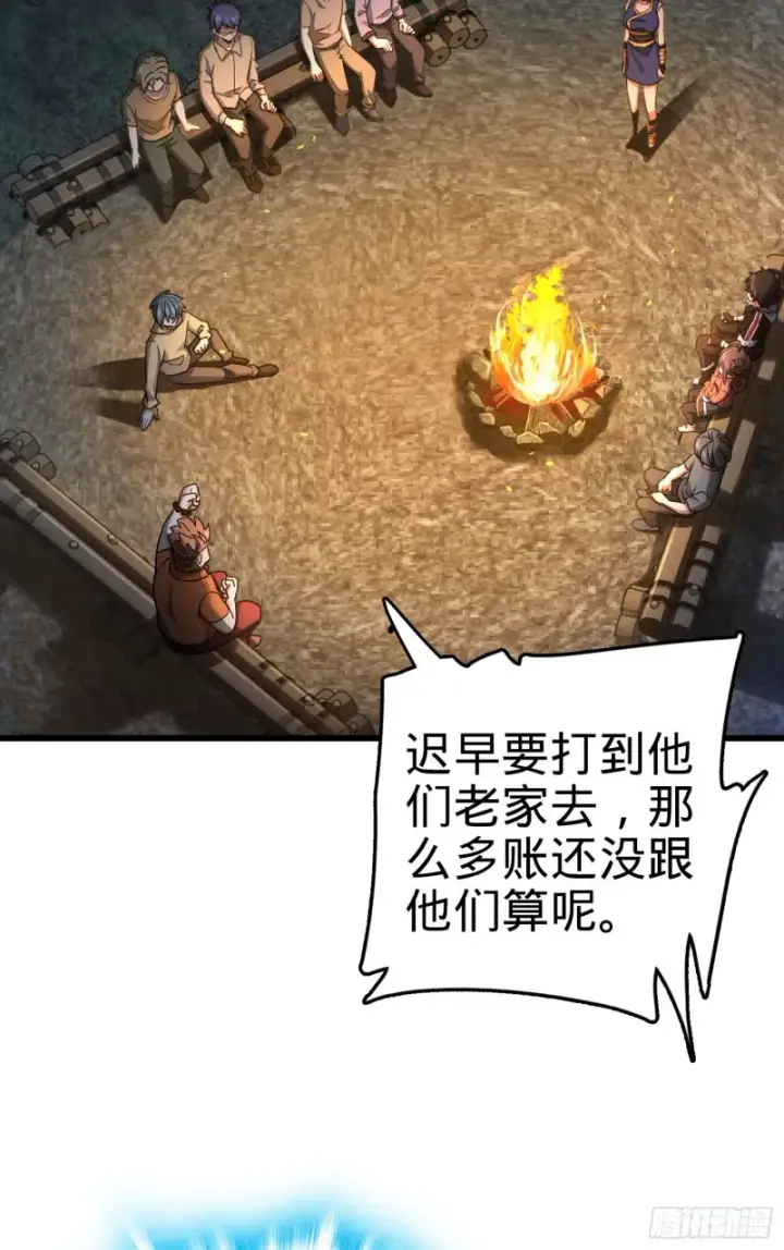 漫画《大王饶命》154 说相声呢是吧？！第12张图