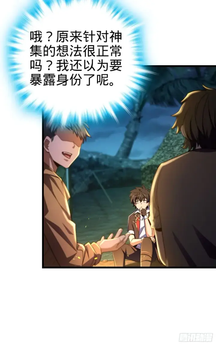 漫画《大王饶命》154 说相声呢是吧？！第13张图
