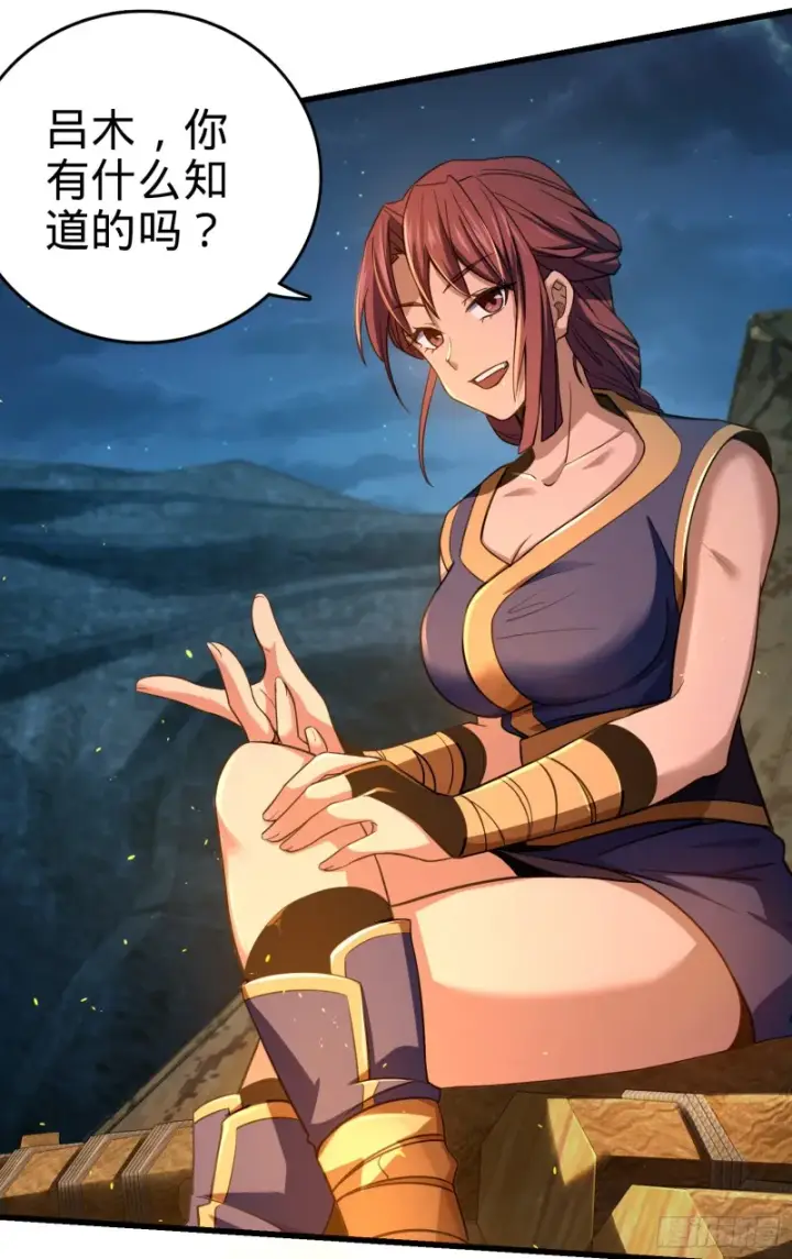 漫画《大王饶命》154 说相声呢是吧？！第16张图
