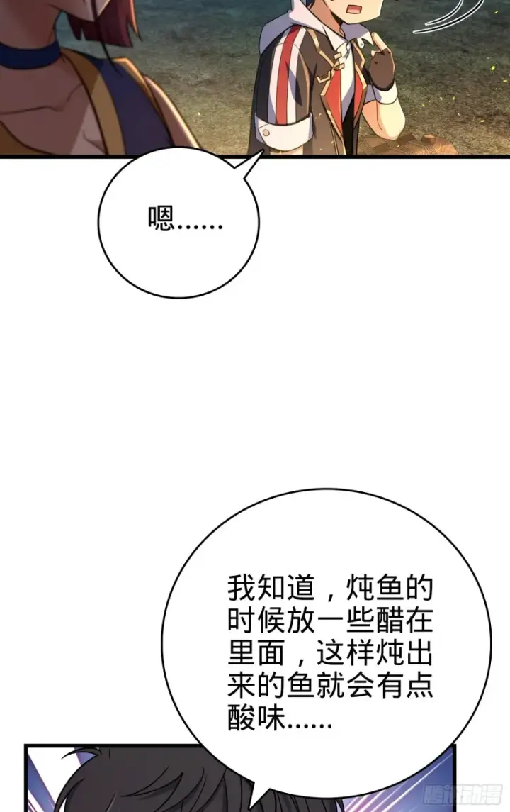 漫画《大王饶命》154 说相声呢是吧？！第18张图