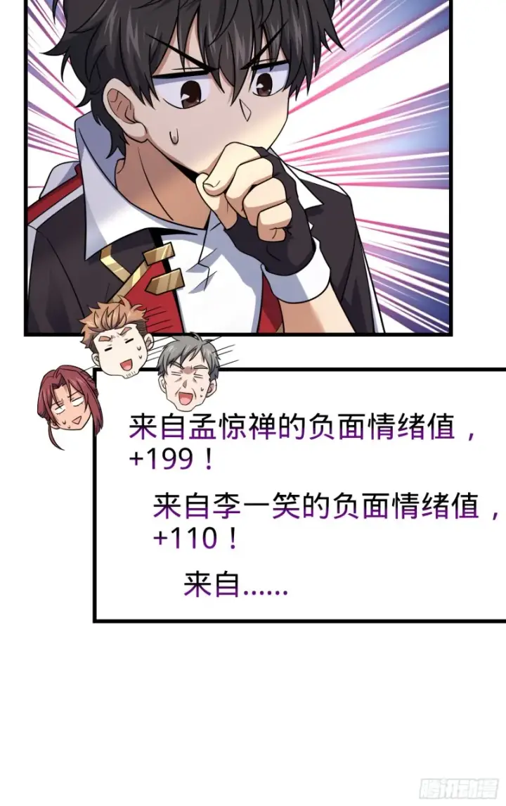 漫画《大王饶命》154 说相声呢是吧？！第19张图