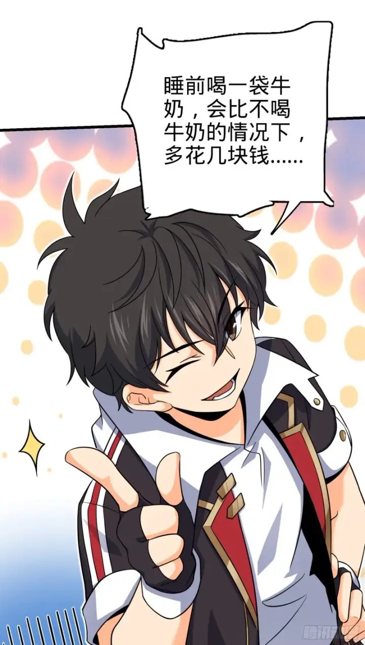 漫画《大王饶命》154 说相声呢是吧？！第21张图