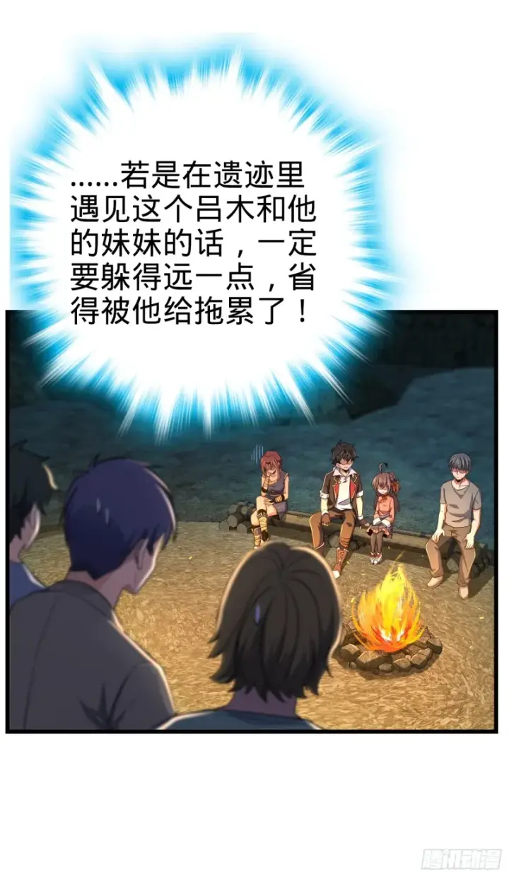 漫画《大王饶命》154 说相声呢是吧？！第26张图