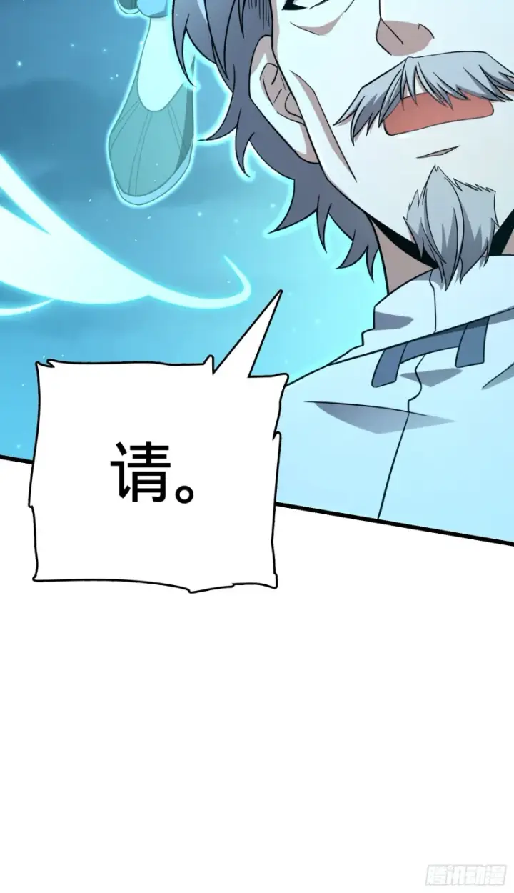 漫画《大王饶命》154 说相声呢是吧？！第35张图