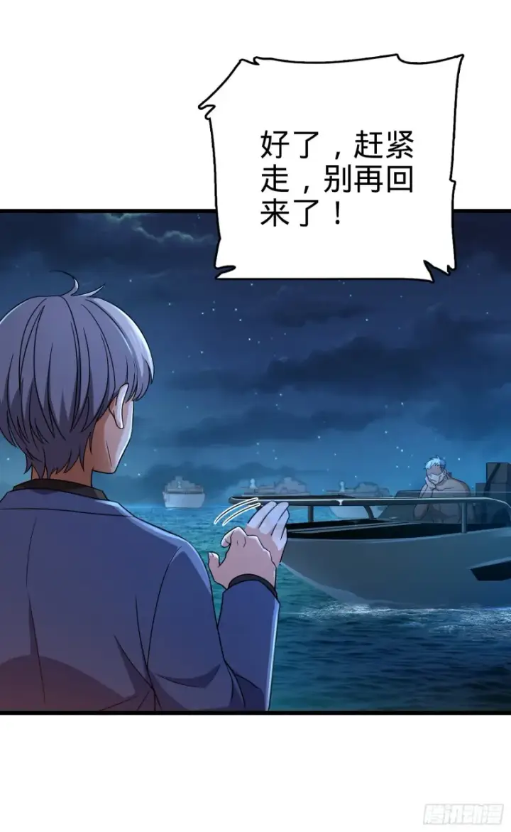 漫画《大王饶命》154 说相声呢是吧？！第37张图
