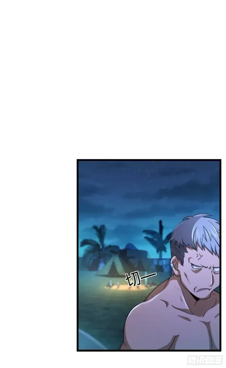 漫画《大王饶命》154 说相声呢是吧？！第38张图