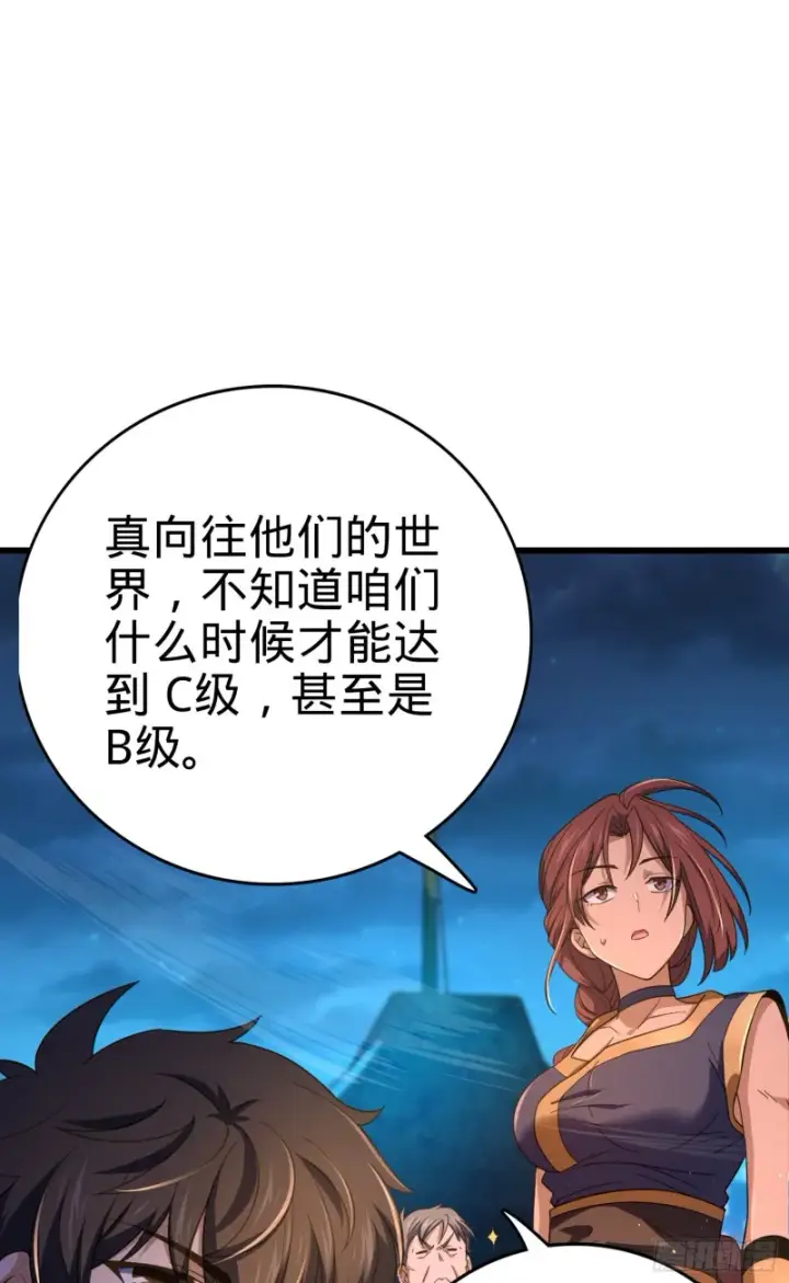 漫画《大王饶命》154 说相声呢是吧？！第39张图