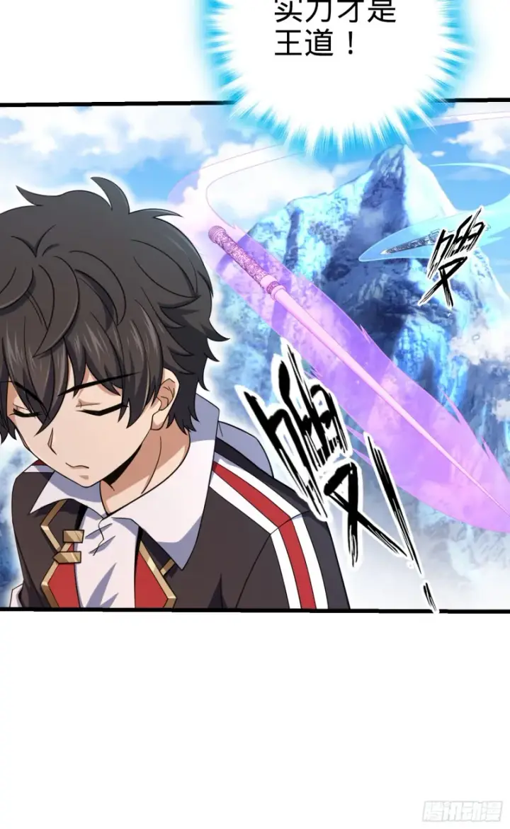 漫画《大王饶命》154 说相声呢是吧？！第43张图