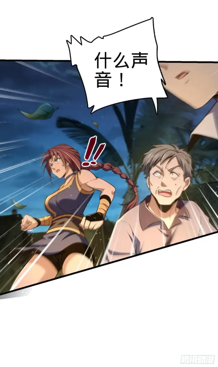 漫画《大王饶命》154 说相声呢是吧？！第48张图