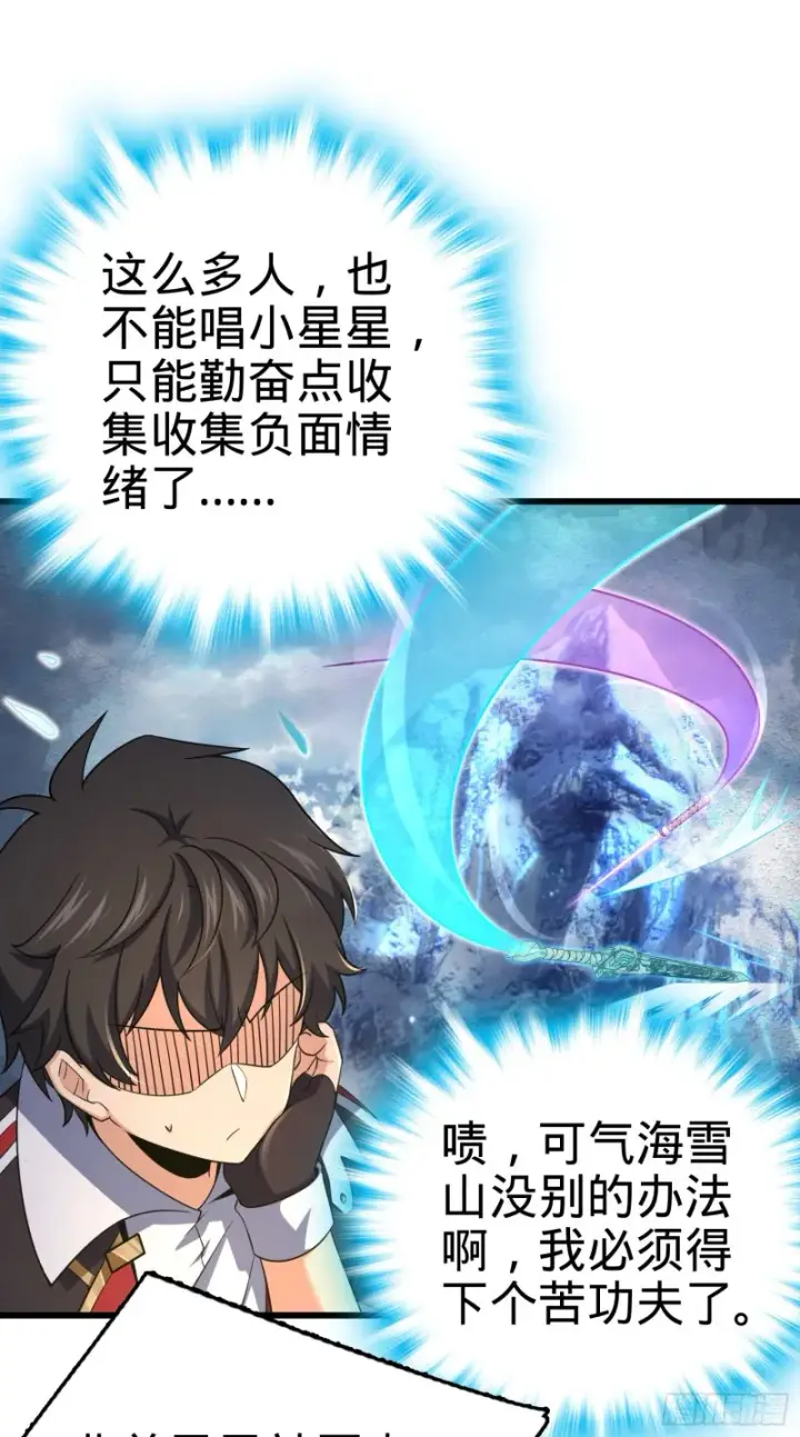 漫画《大王饶命》154 说相声呢是吧？！第5张图
