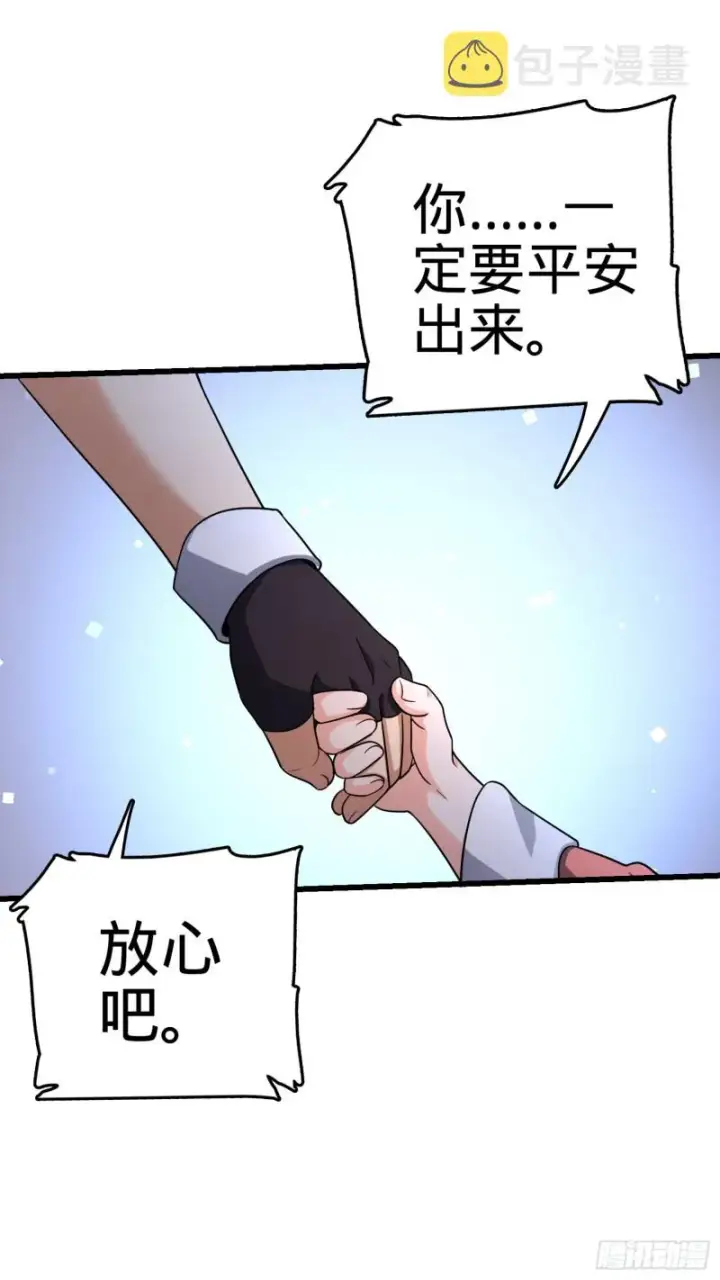 漫画《大王饶命》154 说相声呢是吧？！第54张图