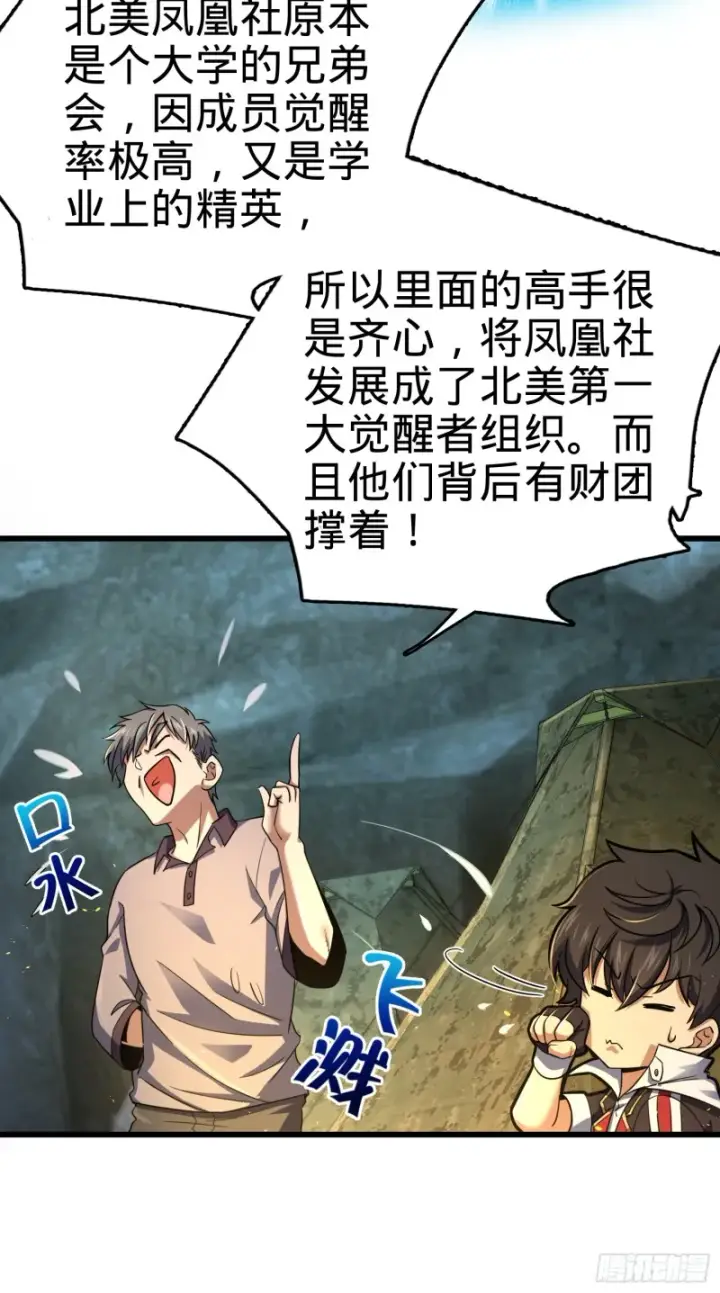 漫画《大王饶命》154 说相声呢是吧？！第6张图