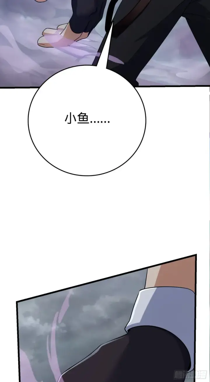 漫画《大王饶命》154 说相声呢是吧？！第63张图