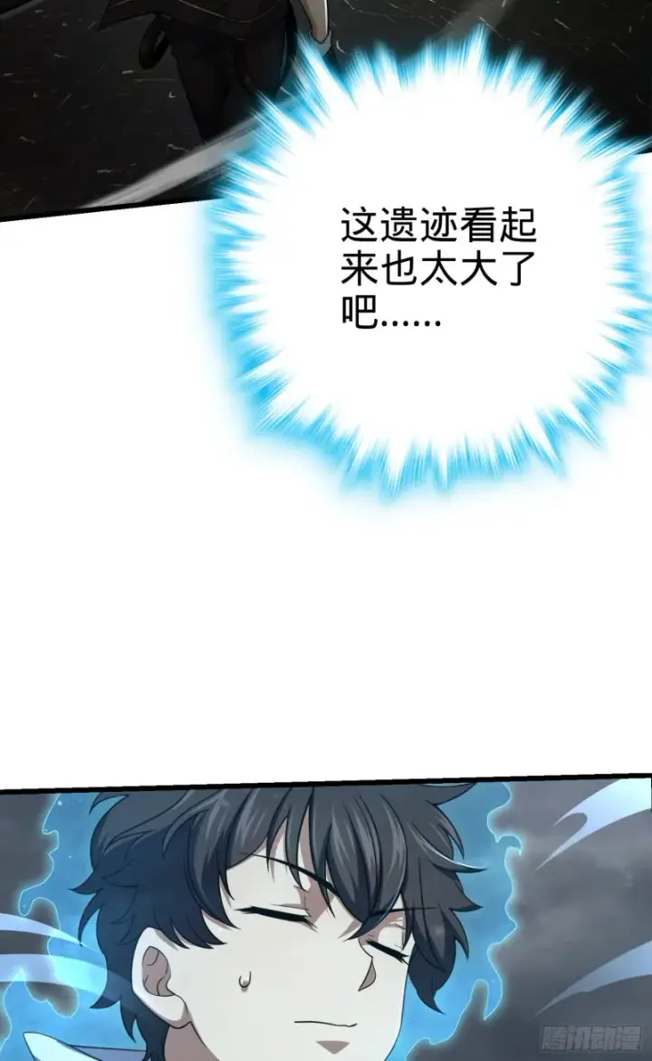 漫画《大王饶命》154 说相声呢是吧？！第69张图
