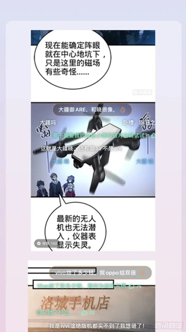 漫画《大王饶命》154 说相声呢是吧？！第80张图