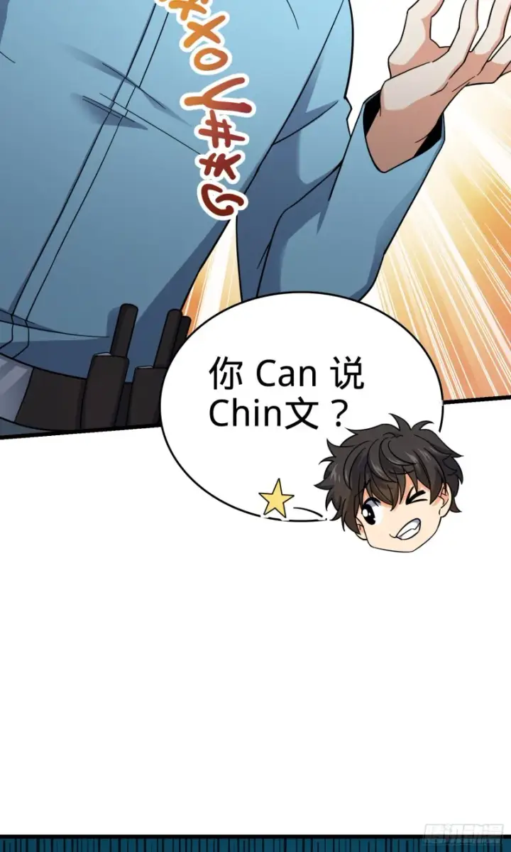 漫画《大王饶命》155 石像鬼来袭第10张图
