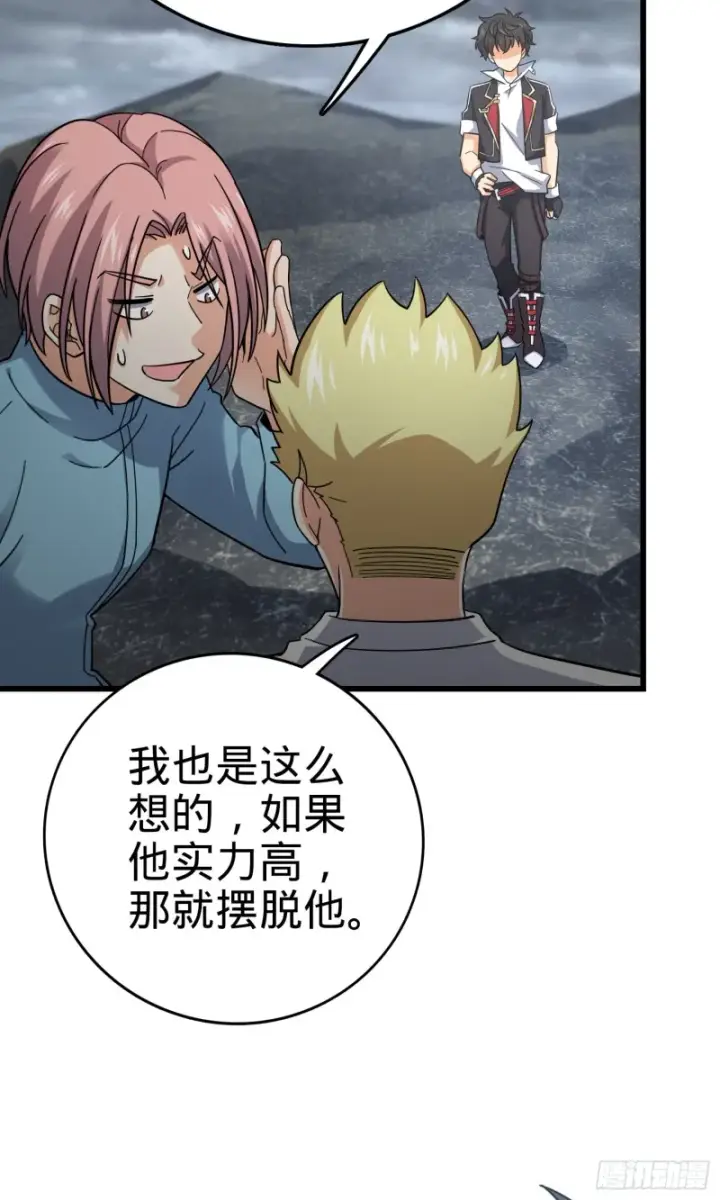漫画《大王饶命》155 石像鬼来袭第12张图