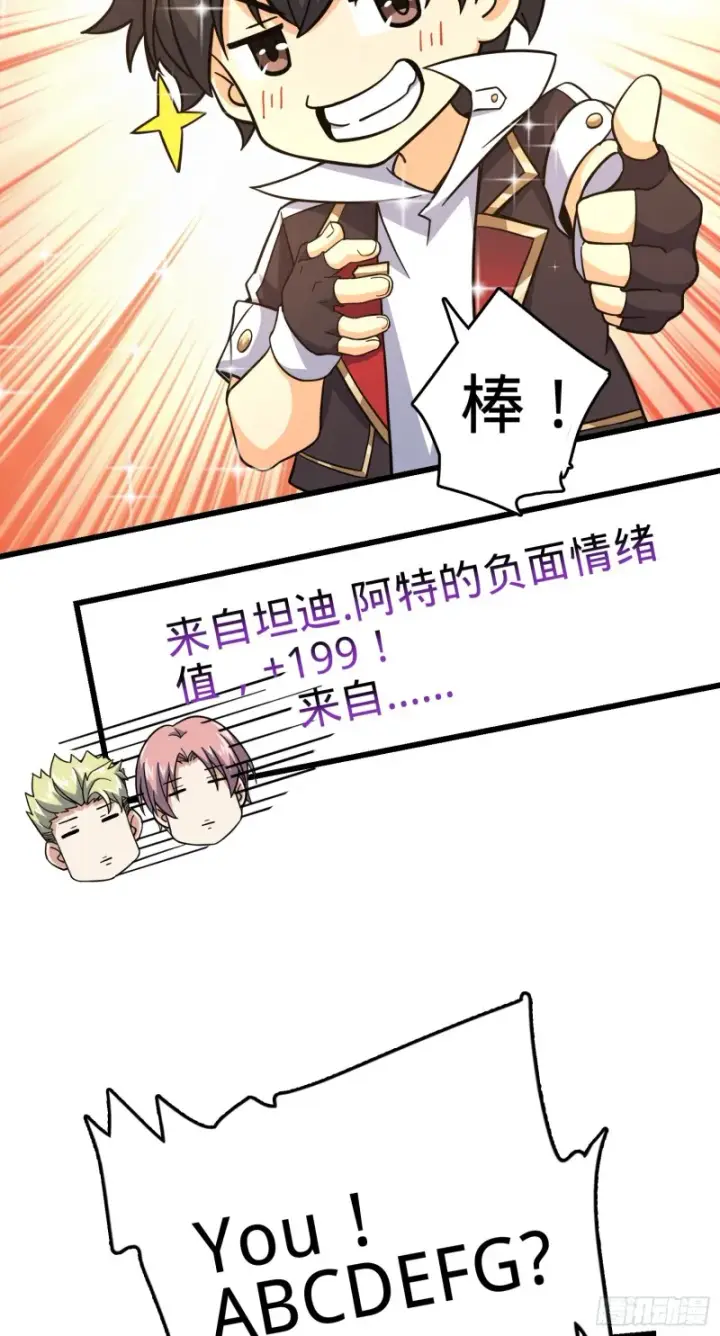 漫画《大王饶命》155 石像鬼来袭第17张图