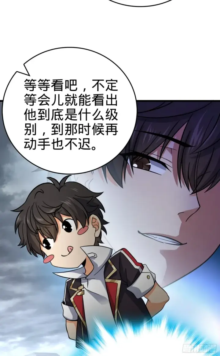漫画《大王饶命》155 石像鬼来袭第20张图