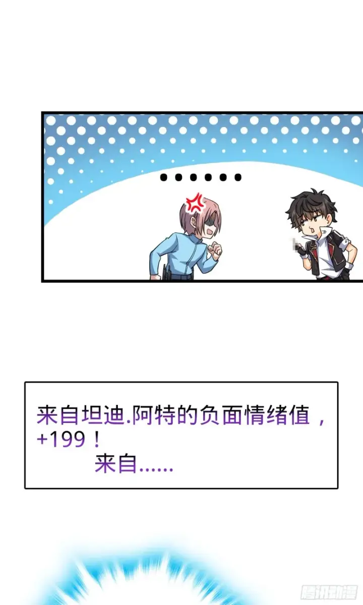 漫画《大王饶命》155 石像鬼来袭第26张图