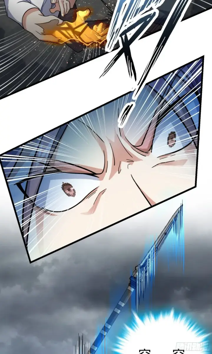 漫画《大王饶命》155 石像鬼来袭第30张图