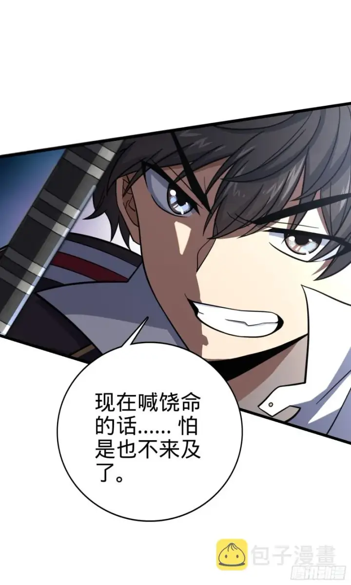漫画《大王饶命》155 石像鬼来袭第32张图