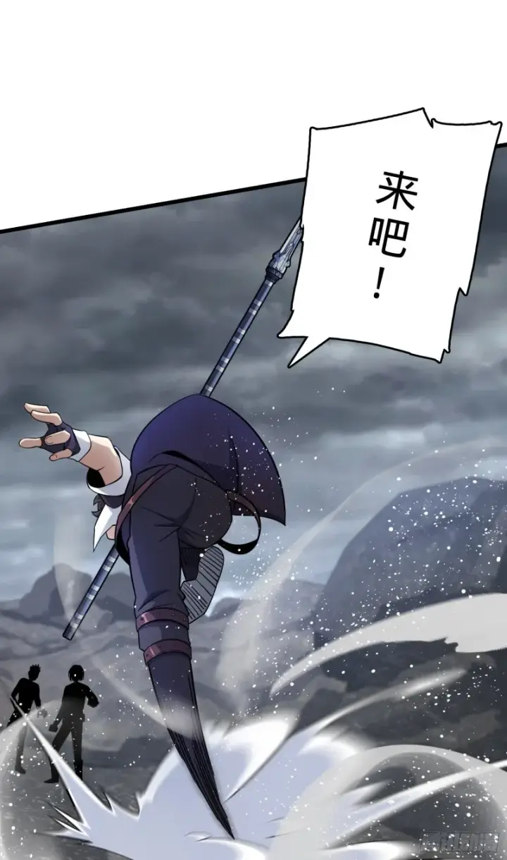 漫画《大王饶命》155 石像鬼来袭第33张图