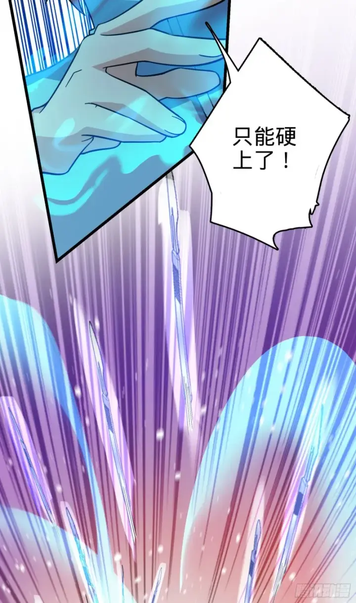 漫画《大王饶命》155 石像鬼来袭第35张图