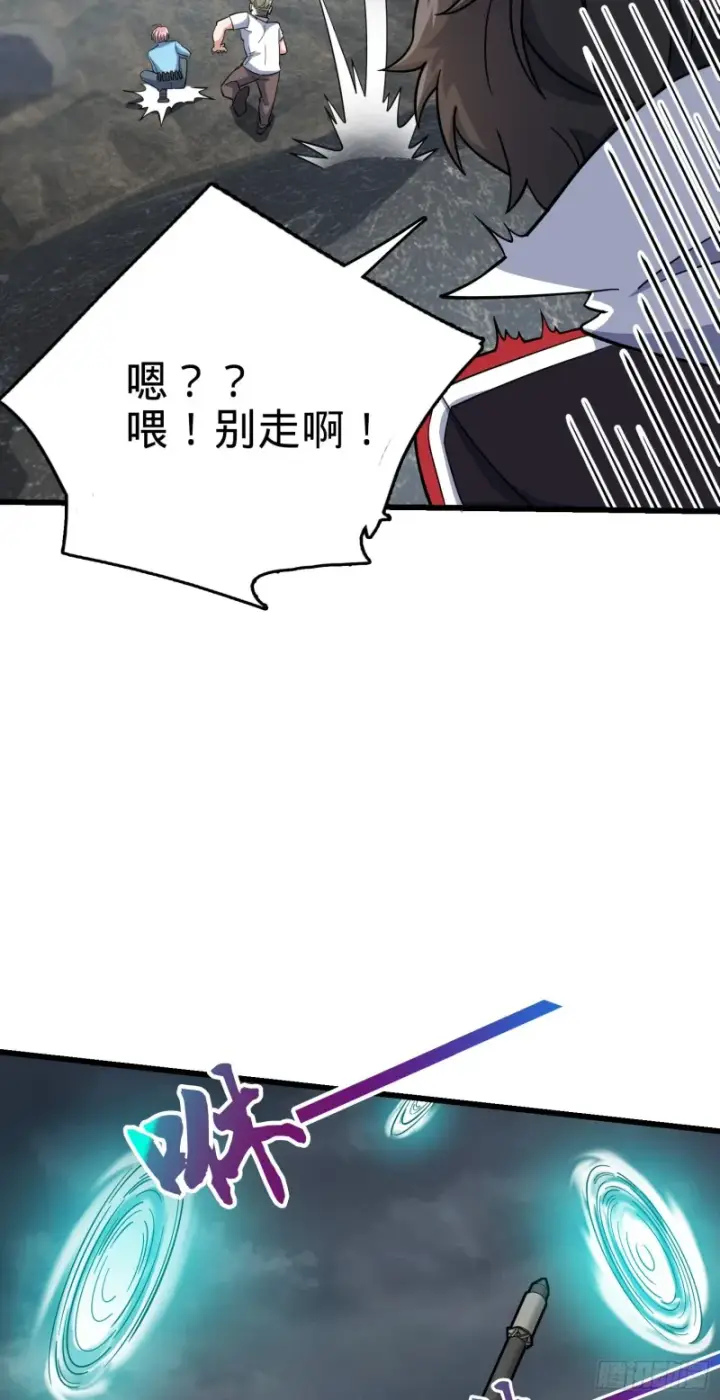 漫画《大王饶命》155 石像鬼来袭第40张图