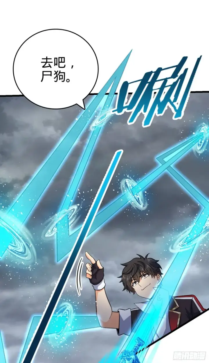 漫画《大王饶命》155 石像鬼来袭第44张图