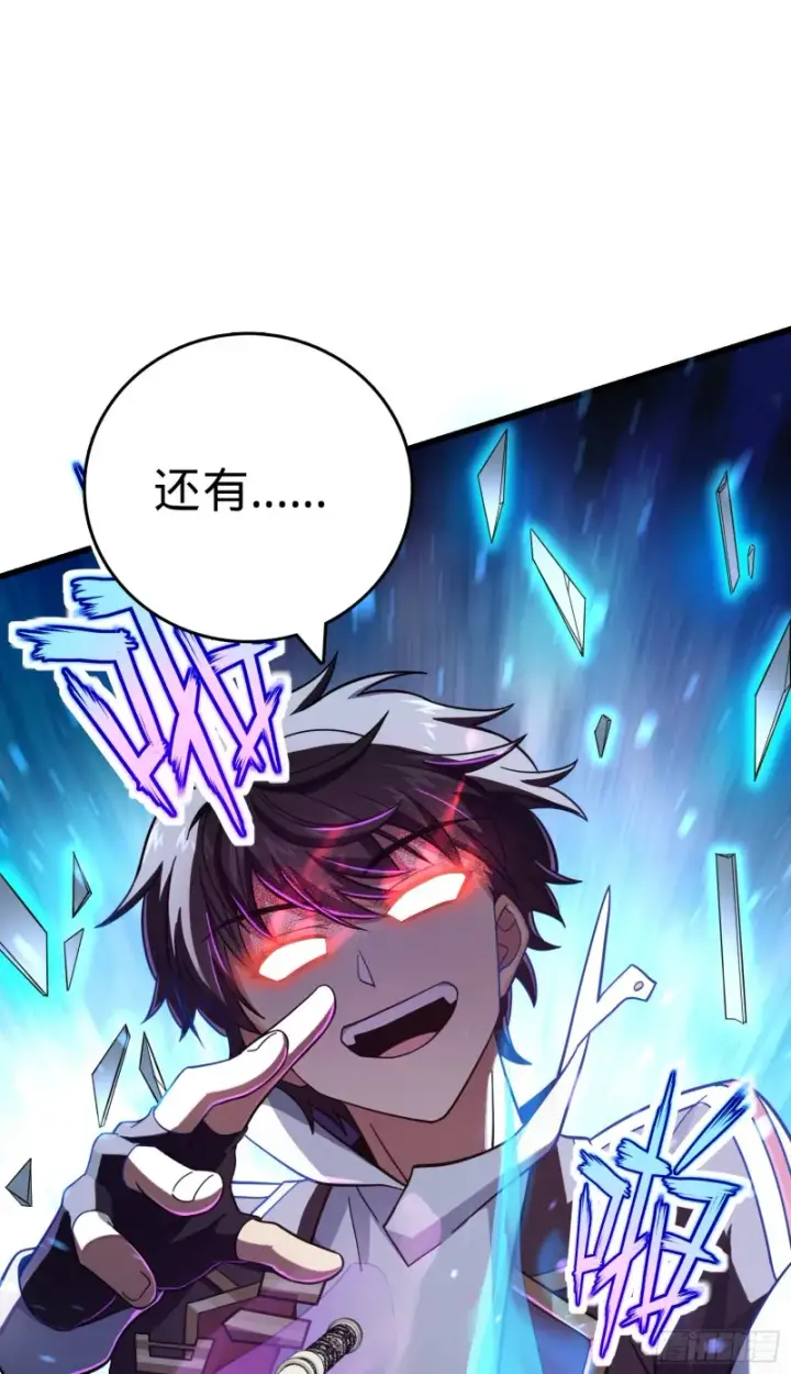 漫画《大王饶命》155 石像鬼来袭第46张图