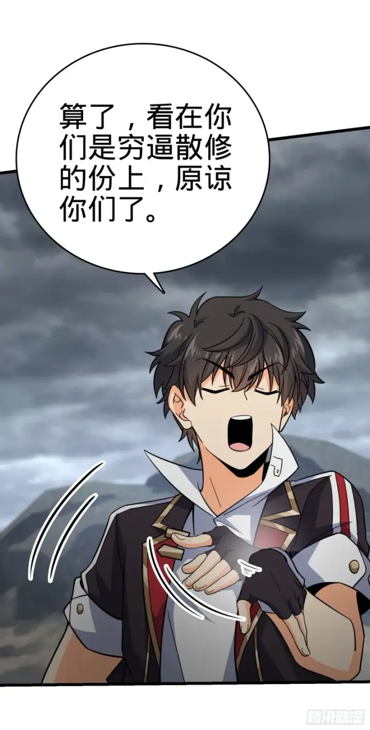 漫画《大王饶命》155 石像鬼来袭第61张图