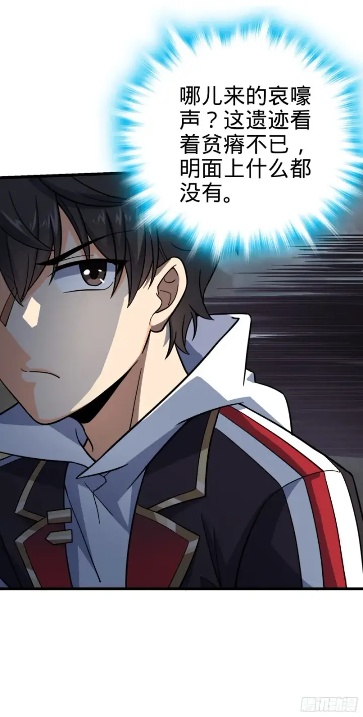 漫画《大王饶命》155 石像鬼来袭第63张图