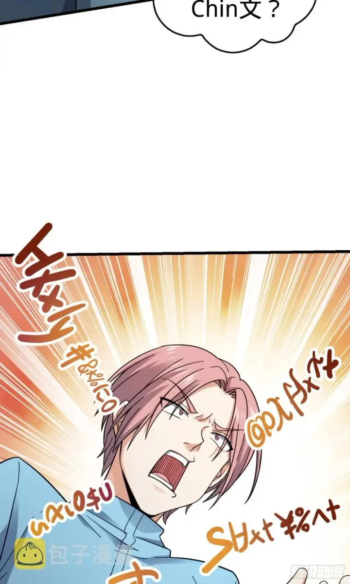 漫画《大王饶命》155 石像鬼来袭第9张图