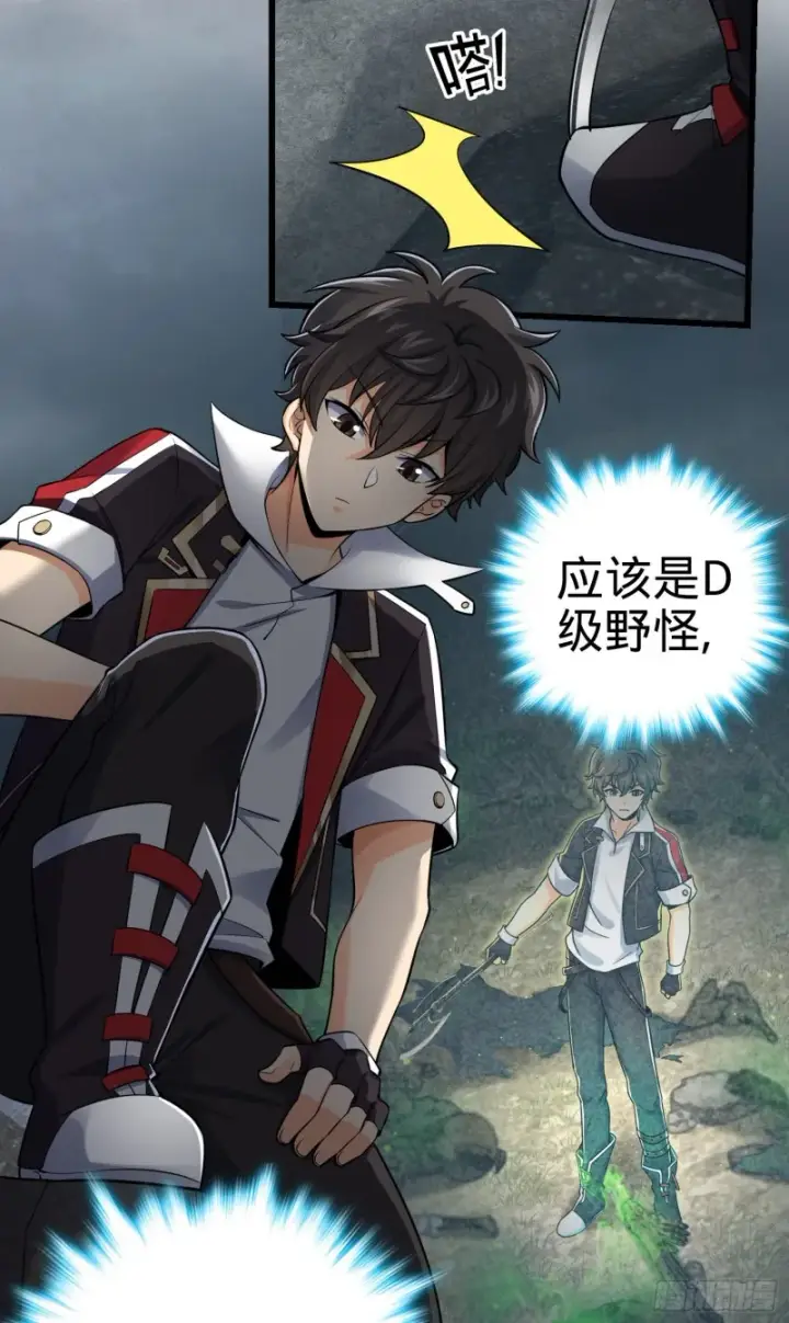 漫画《大王饶命》156 夺刀第16张图