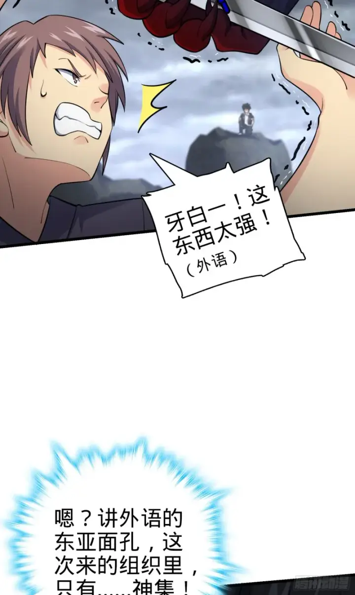 漫画《大王饶命》156 夺刀第18张图