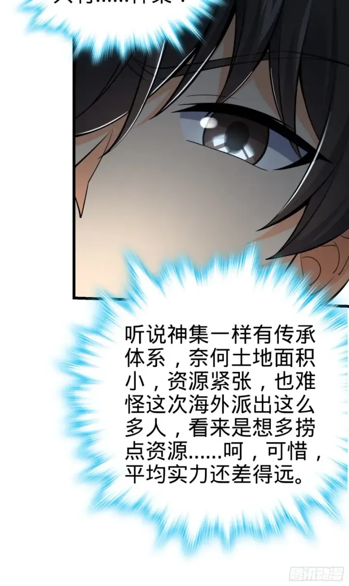 漫画《大王饶命》156 夺刀第19张图