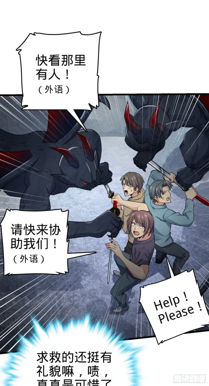漫画《大王饶命》156 夺刀第20张图