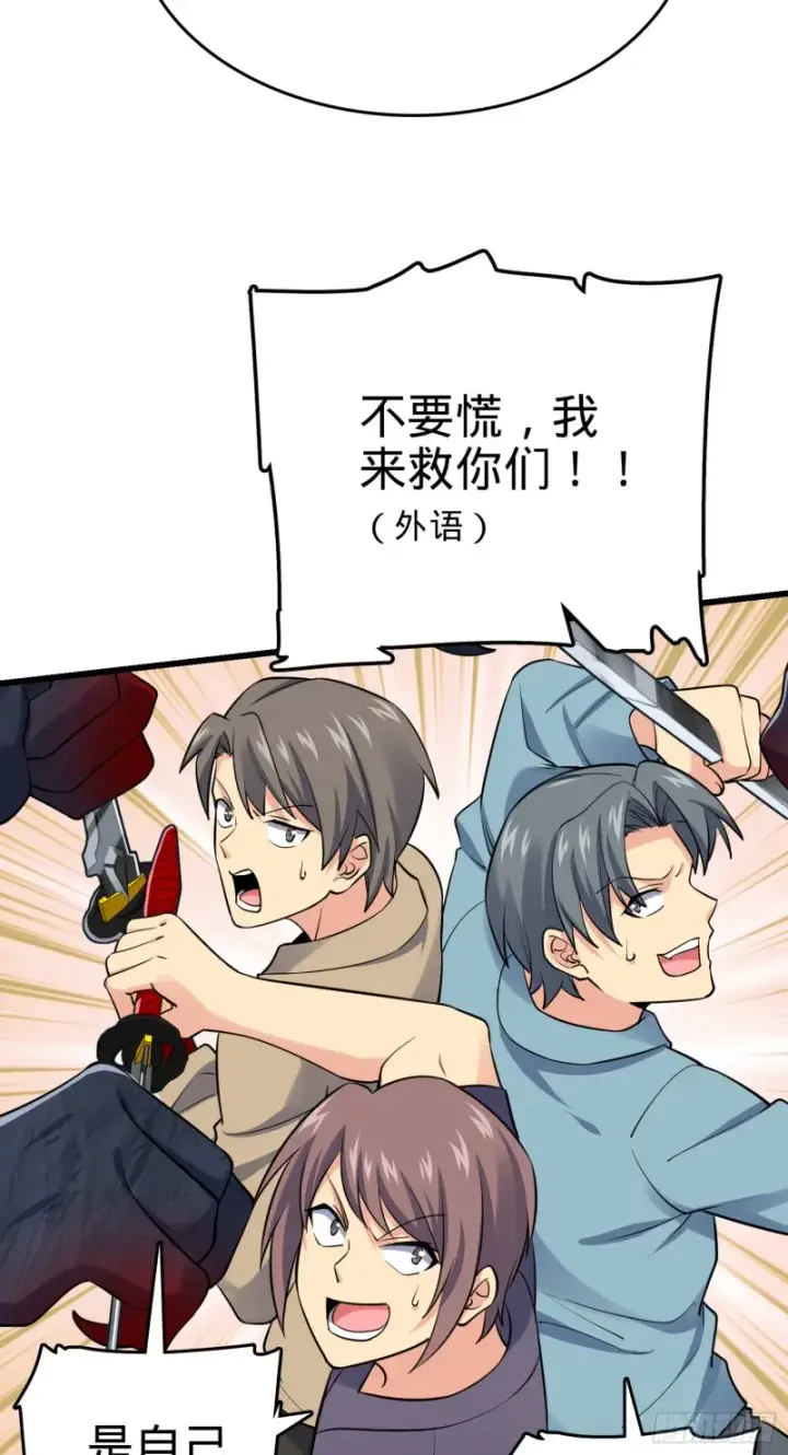 漫画《大王饶命》156 夺刀第24张图