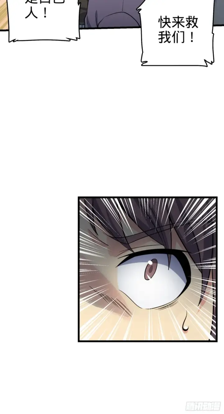 漫画《大王饶命》156 夺刀第25张图