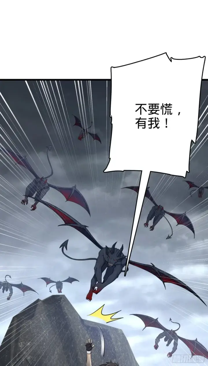 漫画《大王饶命》156 夺刀第26张图